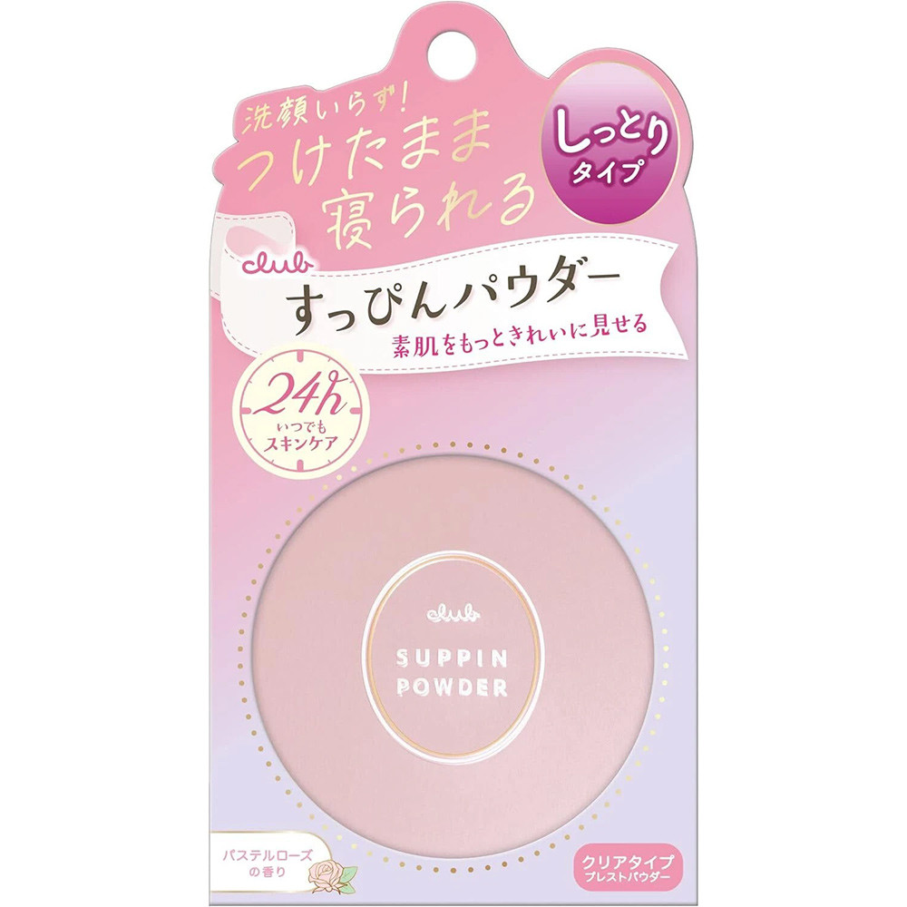 Club Suppin Facial Powder Compact Japanese Skin‑Care Pressed Powder Light Smooth Finish For Face Mak