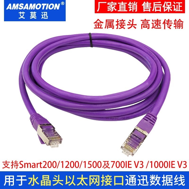 Ai Mo Xun Thích Hợp Cho Cáp Lập Trình plc 200smart / s7-1200 / 1500 Truyền Thông Dữ Liệu Tải Cáp Cổn