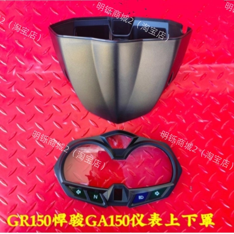 Thích hợp cho Light Riding Suzuki GR150 Meter Case Jun GA Odometer Case Đồng hồ bấm giờ Đồng hồ đo t