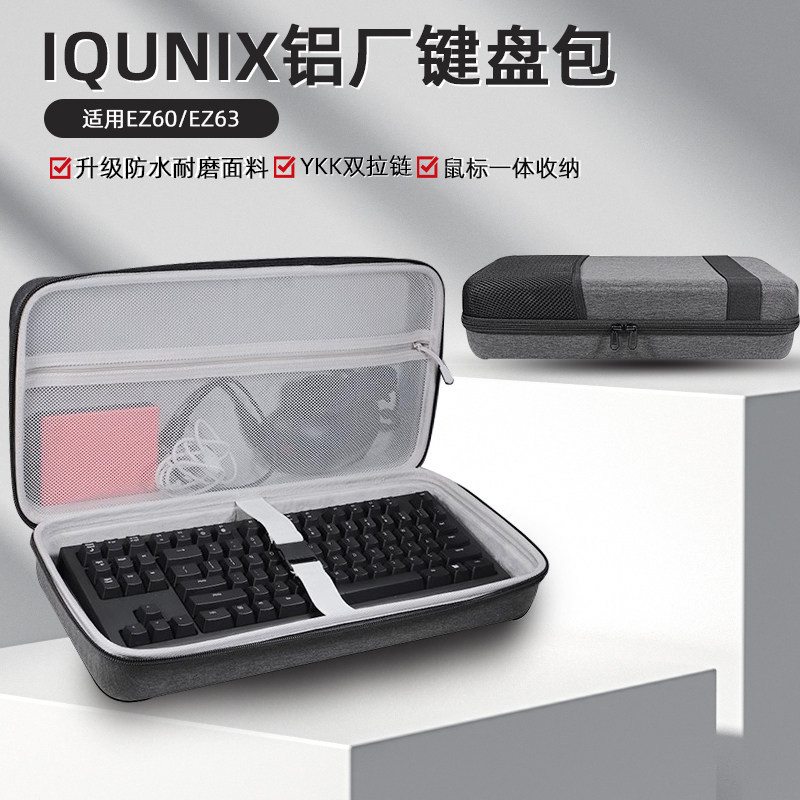 Thích hợp cho IQUNIX Nhôm Nhà Máy Bàn Phím Túi Bảo Quản EZ60 Chịu Nén Túi Bảo Quản EZ63 Bàn Phím Di 