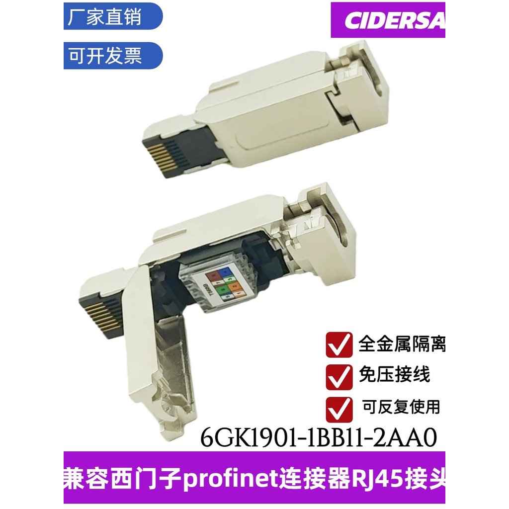 6GK1901-1BB11-2AA0 Tương Thích Siemens PROFINET 8-Core RJ45 Kết Nối RJ45 RJ45 Kết Nối Pha Lê