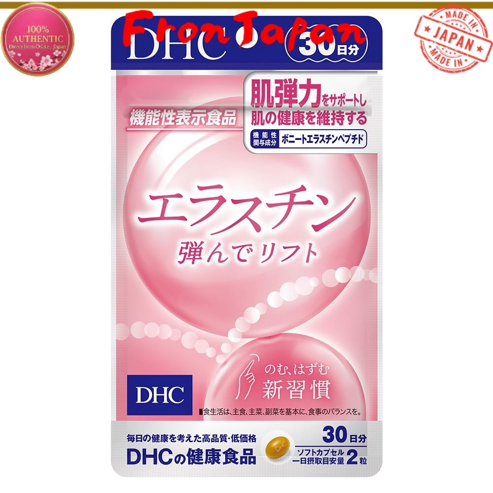 DHC Elastin Tăng Cường Đàn Hồi 30 Ngày - Viên Uống DHC 【FromJapan】