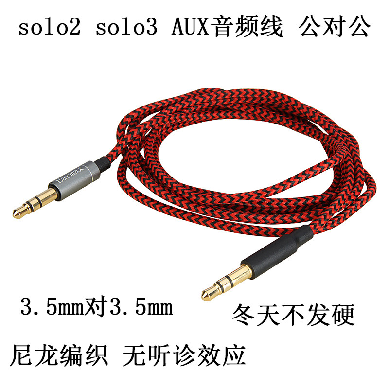Cáp tai nghe dây mạ bạc bện bằng Nylon 2 giây Beo H9i H7 H6 H8i 2 giây