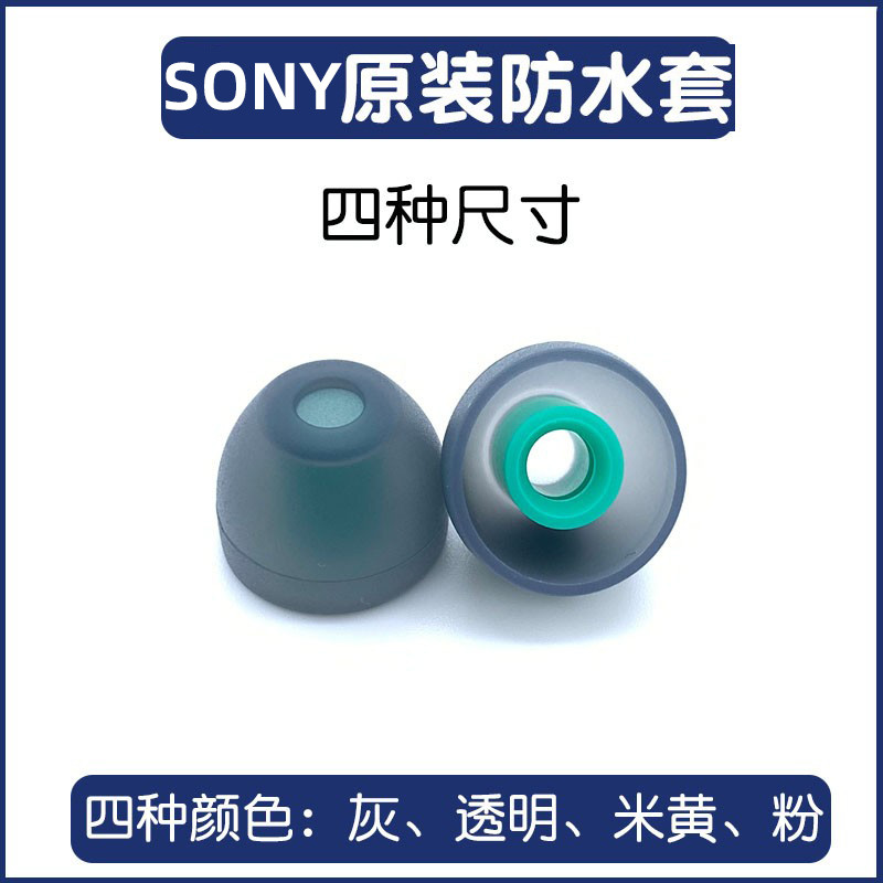 Thích hợp cho Sony Sony Chính Hãng Chống Thấm Nước Brother Cover Swimming Earbuds sp900 Vỏ Tai Nghe 
