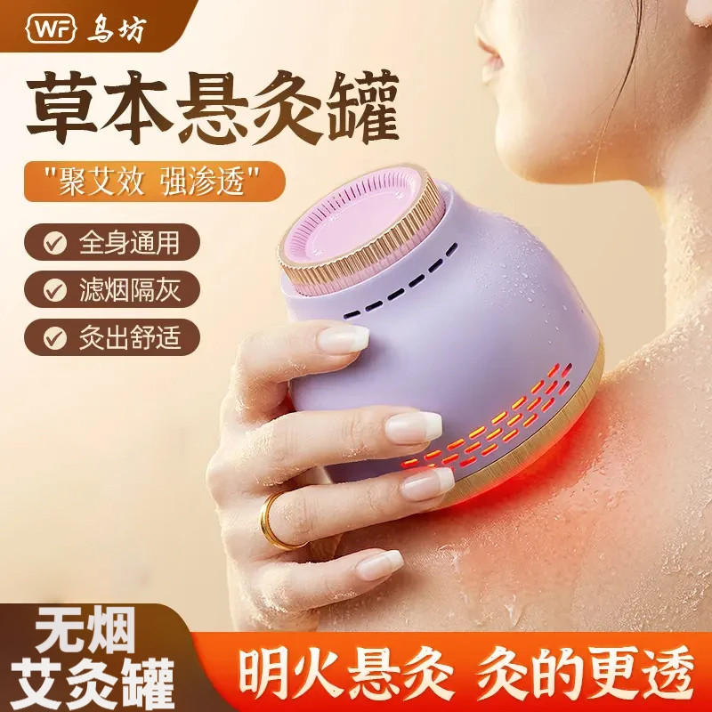 Wufang Thảo Dược Moxibustion Bình Di Động Moxibustion Đa Năng Moxibustion Hộp Hộ Gia Đình Chống bỏng