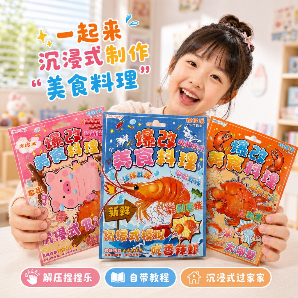 [Sách dán bán chạy] (Trung tâm mua sắm bất hạnh cùng phong cách) Gourmet Change Tits Pig Cay Tôm Lôn