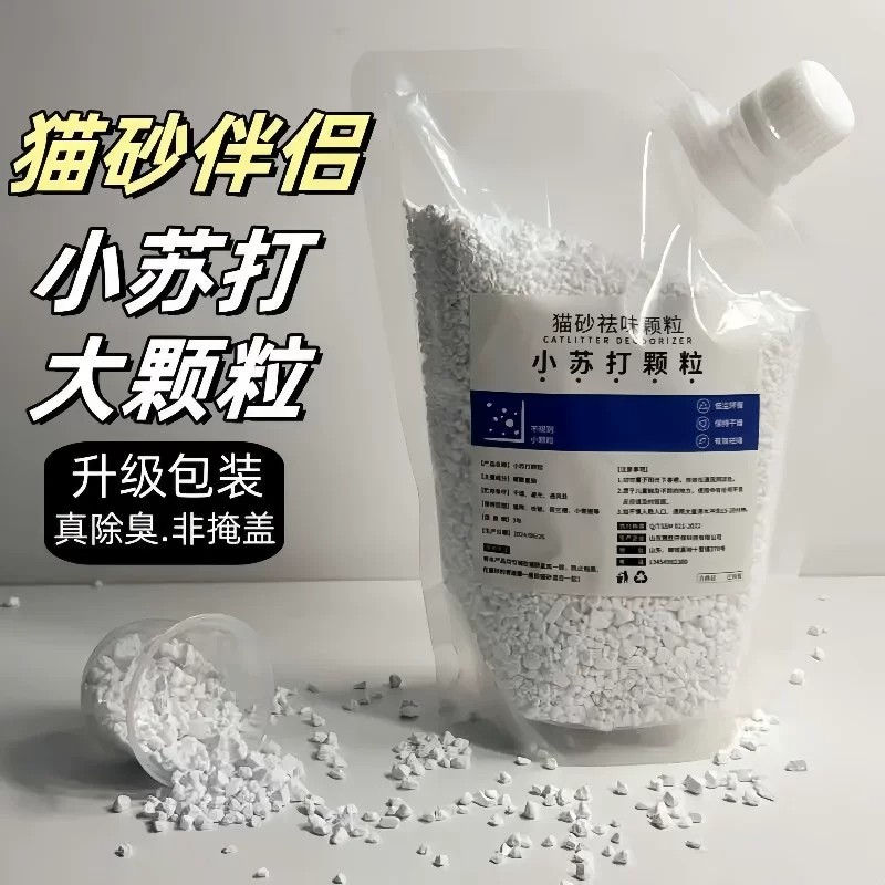 Baking Soda Hạt Cát Cát Cát Cát Khử Mùi Hạt Khử Mùi Chuyên Dụng Khử Mùi Hút Ẩm Mèo Đồng Hành Khử Mùi