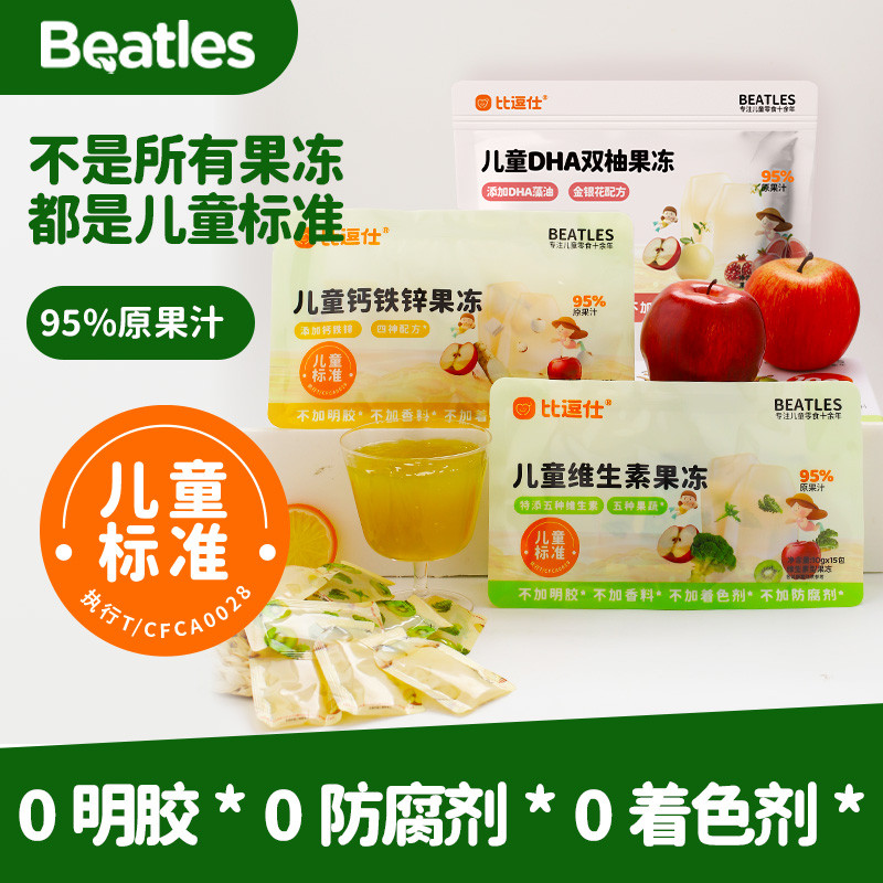 Bidoushi Trẻ Em Canxi Sắt Kẽm Thạch Vitamin DHA Đôi Bưởi Thạch Nước Trái Cây Nguyên Bản 95% Đồ Ăn Nh