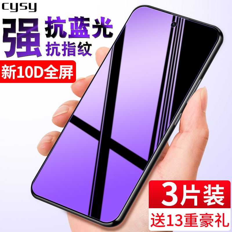 Thích hợp cho phim cường lực iQOOZ9 vivoiqooz9x Bảo hiểm toàn màn hình iQOOZ9turbo Phim điện thoại d