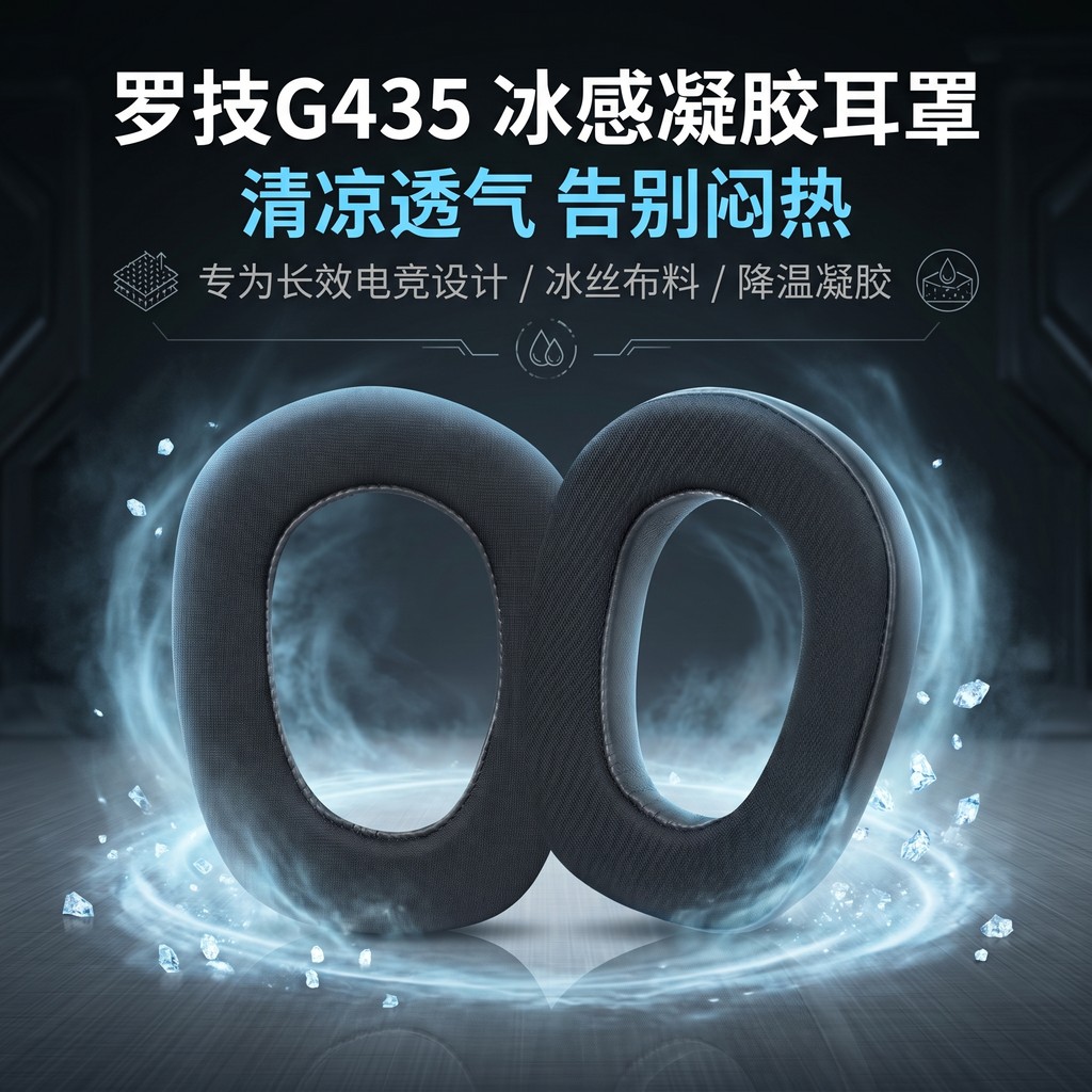 Thích hợp cho Vỏ tai nghe Logitech G435 Tai nghe Earmuffs g435 Tai nghe Earmuffs Bao bọc đệm tai Vỏ 