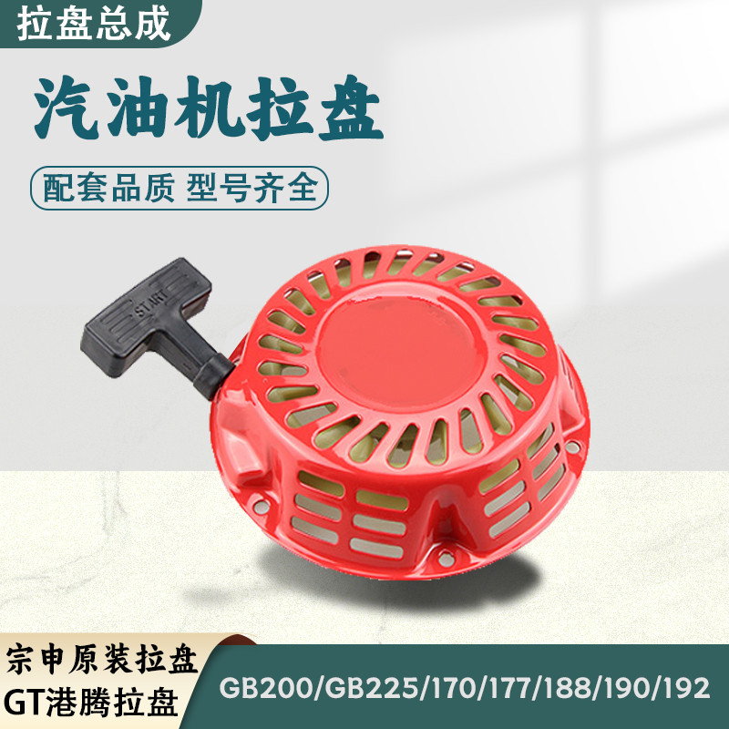 B. b. Bán Chạy Nhất Động Cơ Xăng Kéo Đĩa Phụ Kiện Máy Phát Điện Microcultivator Máy Bơm Nước Khởi Độ