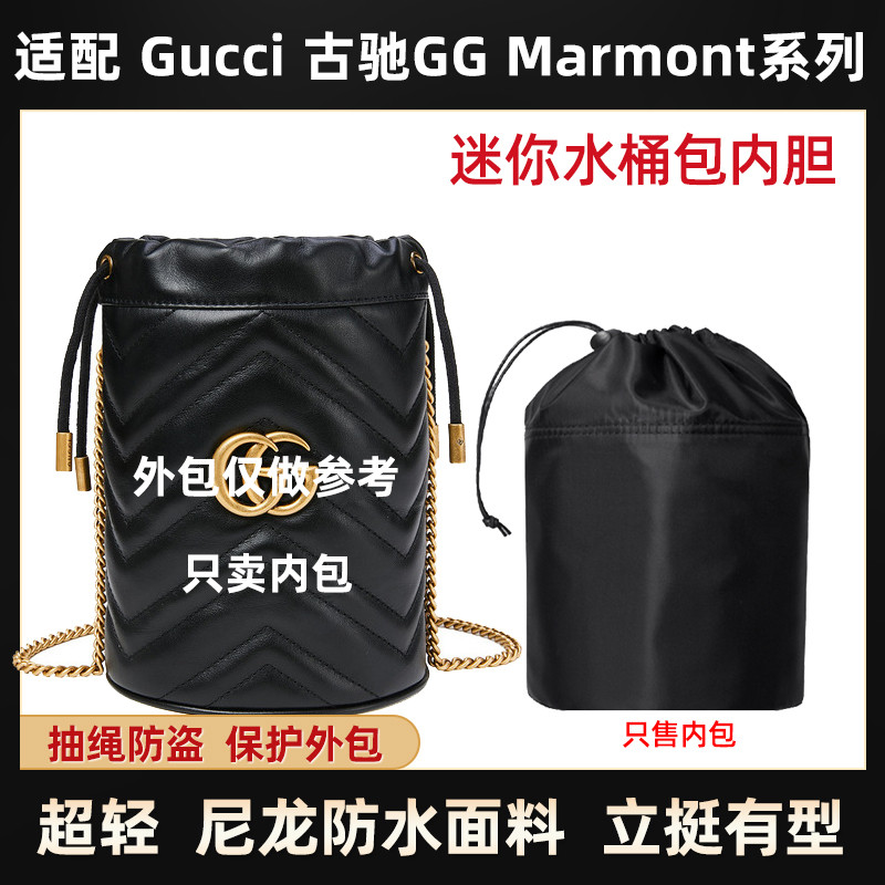Thích hợp cho Gucci Gucci Túi Xô Lót Nylon gg Marmont Mini Dây Rút Lót Dây Kéo Túi Bảo Quản