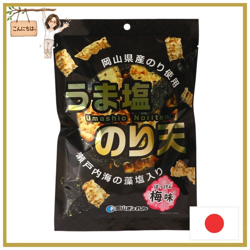 Okayama Prefecture Fisheries Cooperative Federation Okayama Prefecture Umashio Seaweed Tempura Bokkē