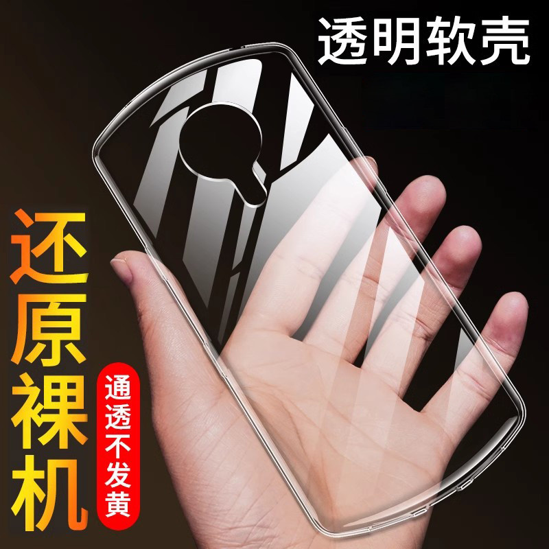 Thích hợp cho Ốp Điện Thoại Meitu T9 Vỏ Điện Thoại Meitu T9 Vỏ Bảo Vệ m6 Chống Sốc Siêu Mỏng T9 Sili