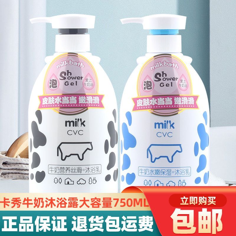 Sữa tắm COSO COSO chính hãng Sữa tắm dưỡng ẩm Gói gia đình 750ml Trẻ hóa da Unisex
