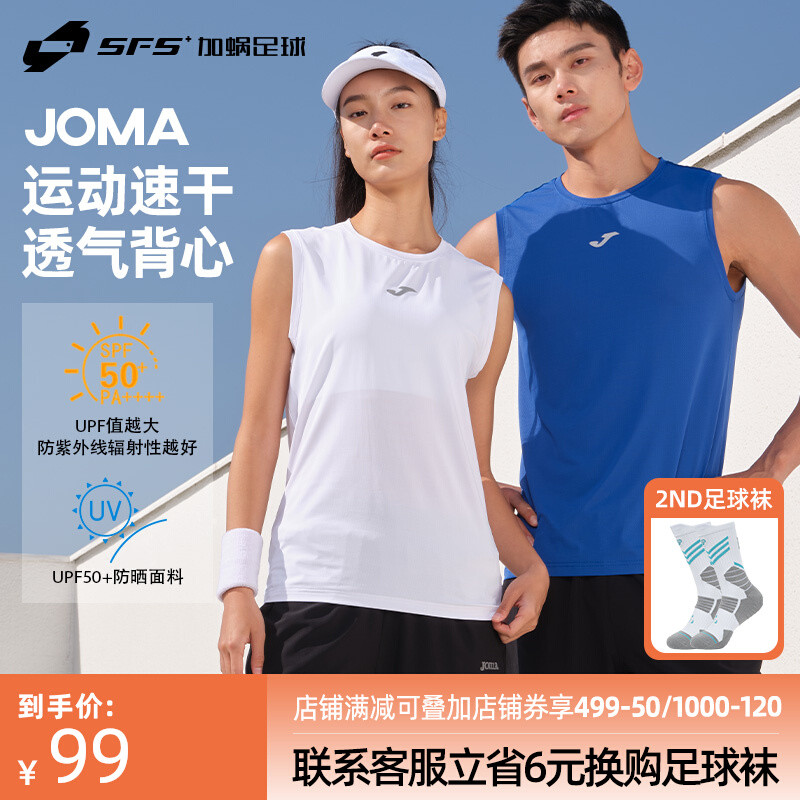SFS Chính Hãng JOMA / Homer Thể Thao Áo Vest Tập Luyện Thường Ngày Áo Thun Tay Ngắn Nam Không Tay Ch