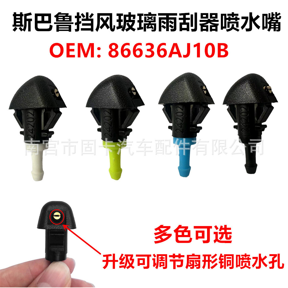 Thích hợp cho Subaru Forest Human League Aohu Kính Chắn Gió Vệ Sinh Cần Lau Vòi Phun Nước 86636AJ10B