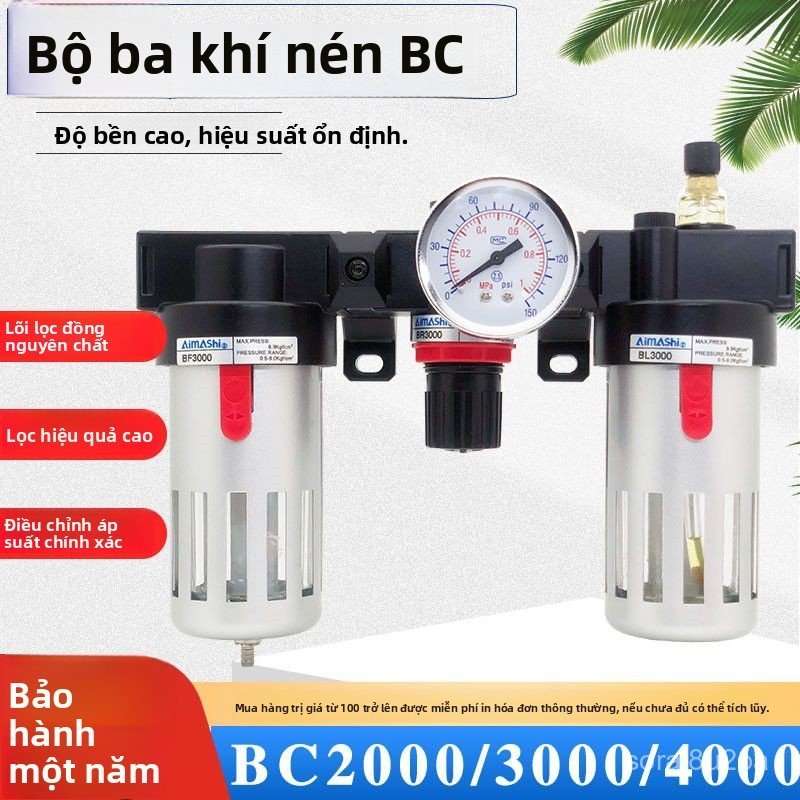 Bộ lọc khí nén BC2000 BC3000 BC4000 tách dầu nước BF BR BL, bán chạy