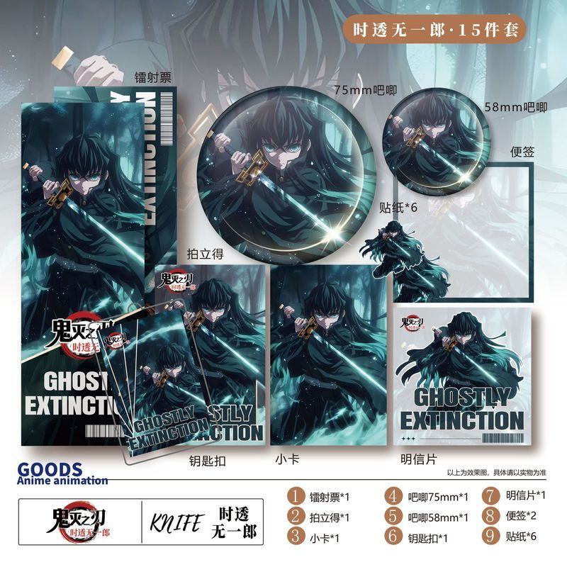 Demon Slayer / Muichiro Tokito / Demon Slayer Tokito Muichiro Hàng hóa Bộ 15 món Laser Vé Móc khóa H