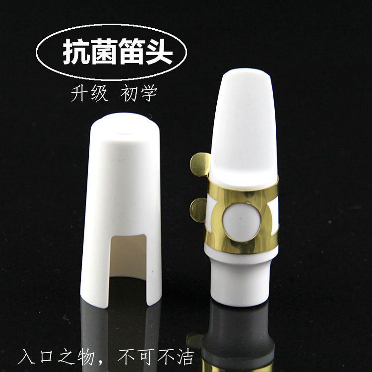 1my Alto Drop E Saxophone Sáo Kháng Khuẩn Yamaha Sáo Sáo E Saxophone Miệng Người Mới Bắt Đầu Thi Hiệ