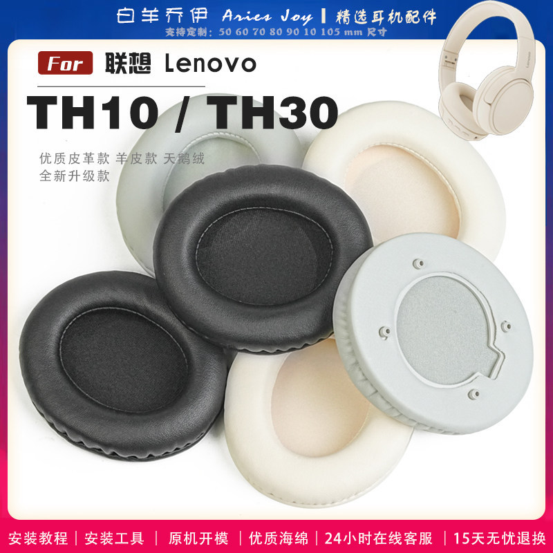 Thích hợp cho Lenovo Thinkplus TH10 TH30 TH10b Earmuffs Vỏ tai nghe Miếng bọt biển Vỏ bảo vệ Đầu chù