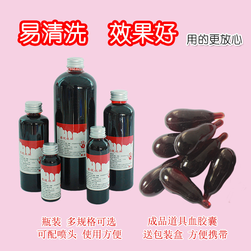 Plasma Máu Giả Máu Máu Giả Giả Tác Dụng Dễ Dàng Vệ Sinh Túi Nam Diễn Viên