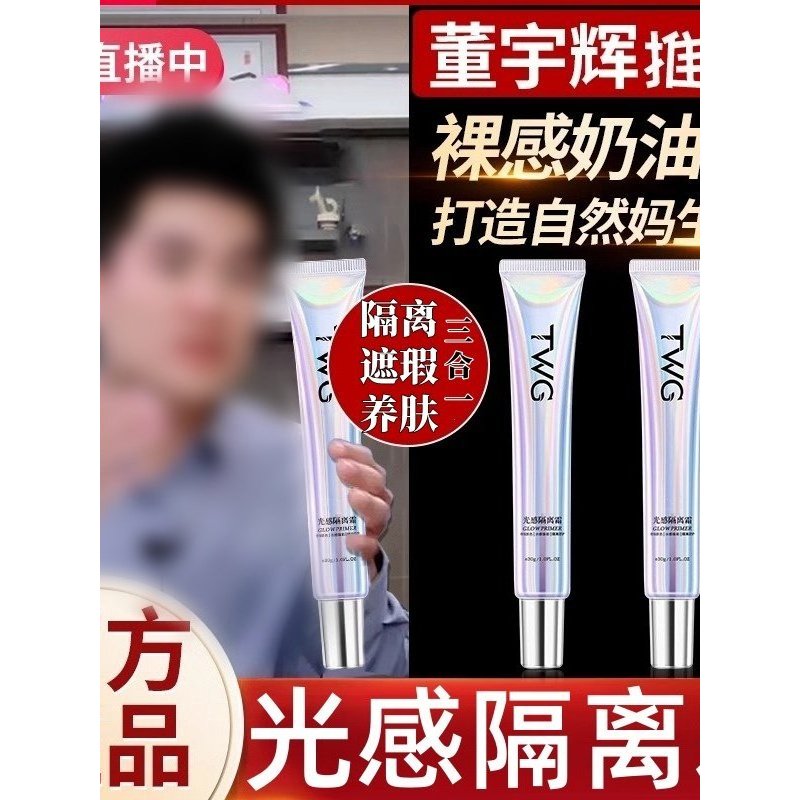 Na Lian Light Sensation Cream Na Lianlian Makeup Primer Base Concealer Invisible Pore Brightening Of