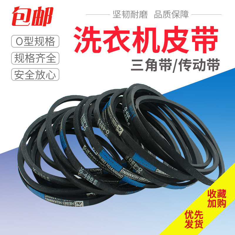 Panasonic XQB85-Q8021 XQB85-T8021 XQB85-QA8021 Phụ Kiện Máy Giặt Đai Động Cơ