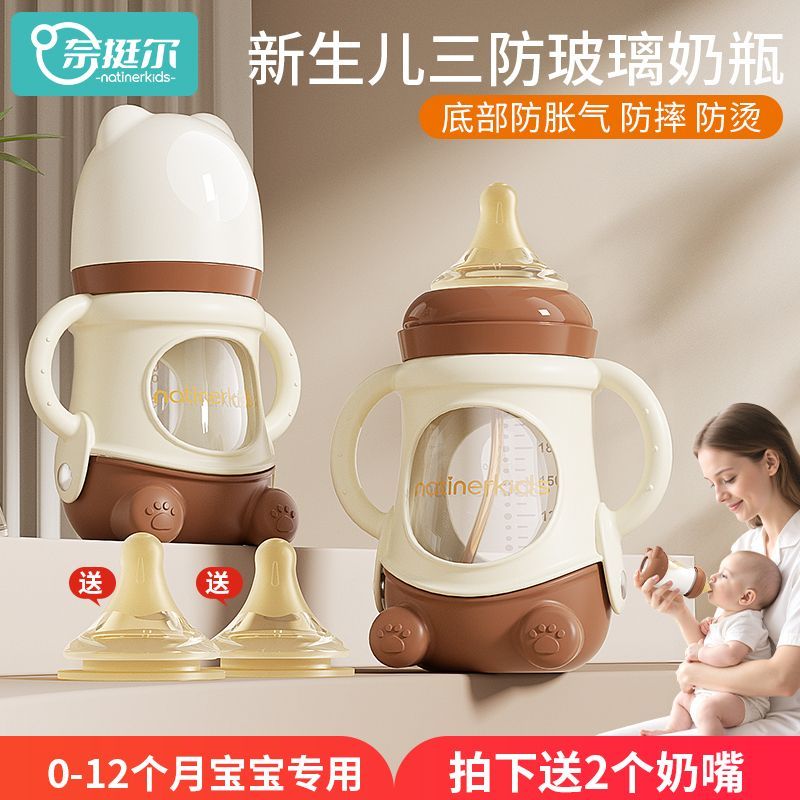 Bình thủy tinh sơ sinh Bình nước uống cho bé Bình sữa chống đầy hơi cho bé 0 đến 3-6 tháng tuổi Sơ s