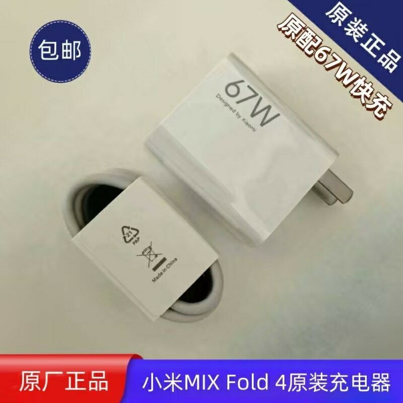 [Xiaomi] Màn hình Nhật ký MIX Fold 4 lần Sạc chính hãng 67W Sạc nhanh MDY12EF Nhà máy chính hãng Cáp