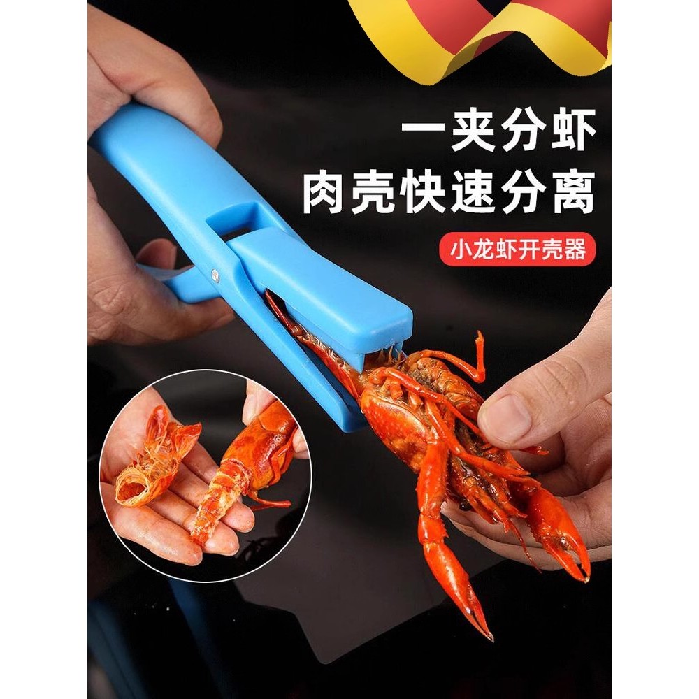 Tôm Hùm Kẹp Vỏ Kìm Tôm Hùm Bắn Dụng Cụ Tiện Dụng Tôm Hùm Máy Hút Thịt Tôm Hùm Mở Lưng Kìm Ăn Tôm Tiệ