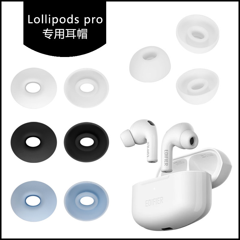 Thích hợp cho Edifier Lollipod pro Ear Cap Silicone Earbud Cover In-Ear Ear Type Ear Mask Ear Plug S