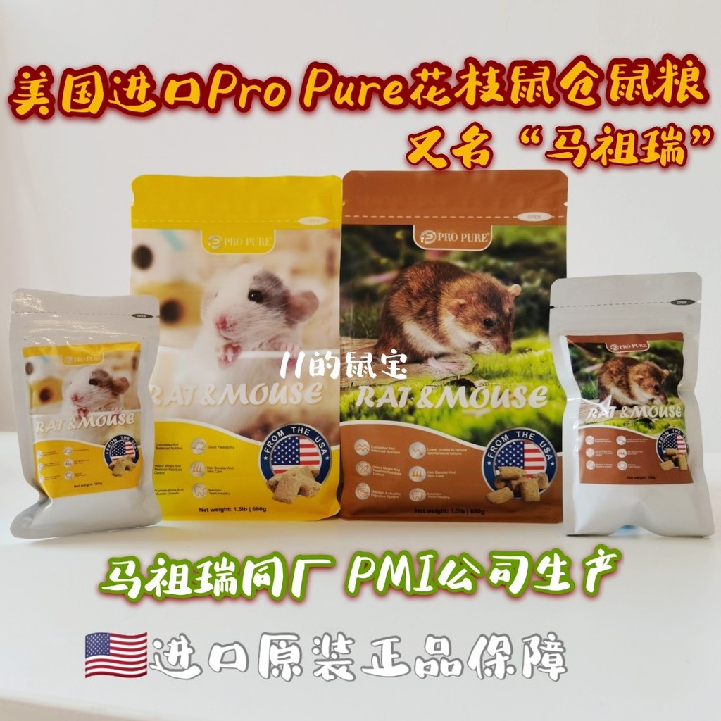 Mỹ Labdiet Mazuri Mazuri Thức Ăn Cho Chuột Trắng Lớn 20% Protein Thấp Cao 600g Đóng Gói