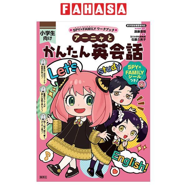 Sách ngoại văn: SPY×FAMILYー ー - Anya To Kantan Eikaiwa Spy x Family (Japanese Edition)