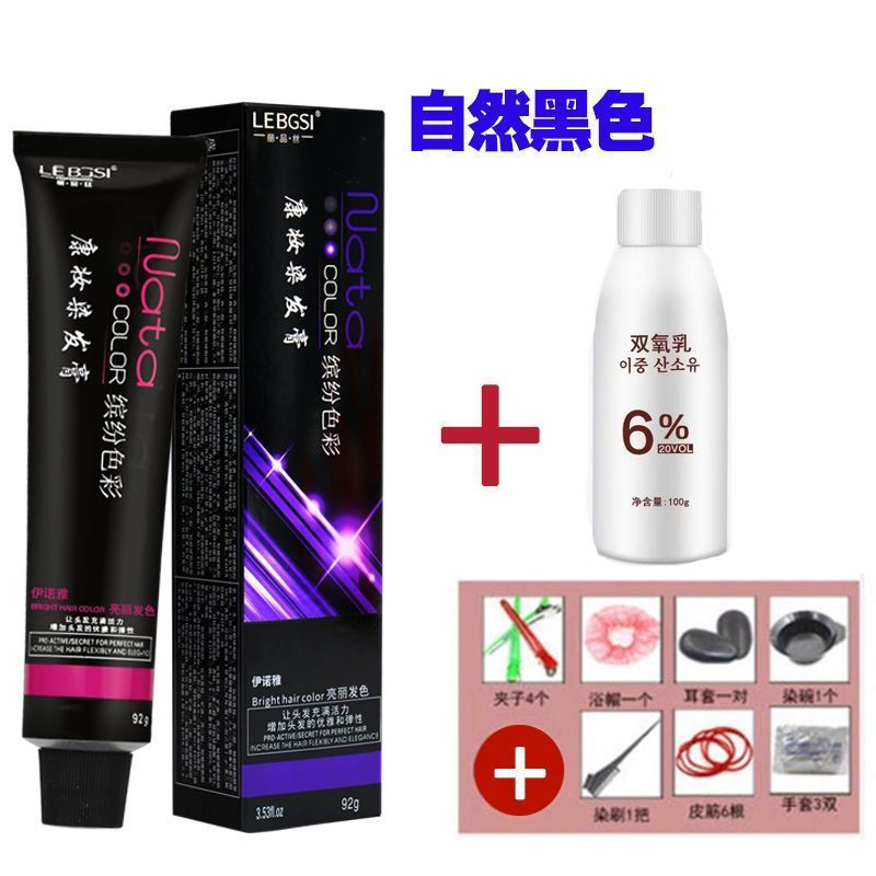 TQ~[Home-use black hair dye]Natural black hair dye, dye cream for self-application at home, one-comb
