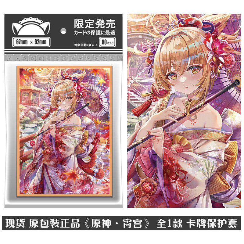 Hàng có sẵn chính hãng Yuanshen Night Palace Liuyan Huawu PTCG Board Game Card Protection Case Card 