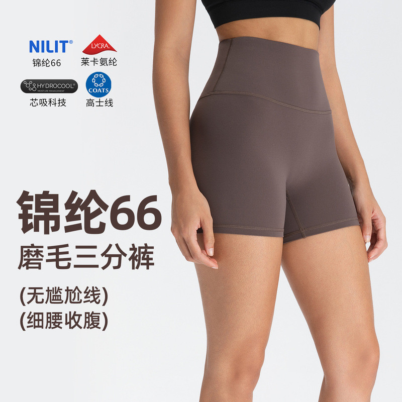Athena lulu Athena lulu Yoga Quần Short Nữ NlLlT Nylon 66 Không Xấu hổ Dòng Thể Thao Khỏa Thân Quần 