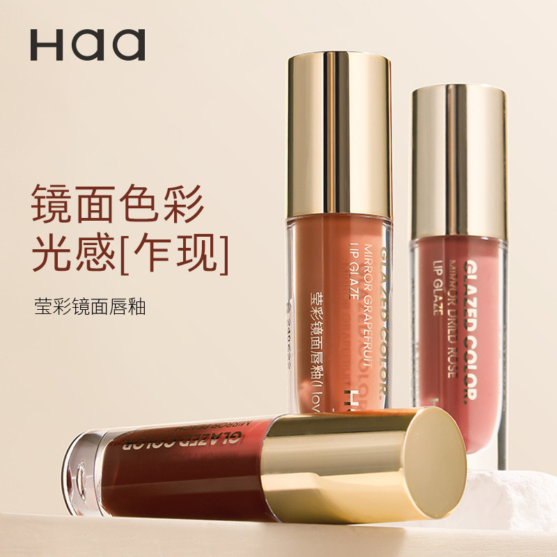 Haa Solid Lip Gloss Mirror Water Gloss Lipstick Lipstick Dưỡng ẩm Tiệc sinh viên Làm trắng da mặt g0