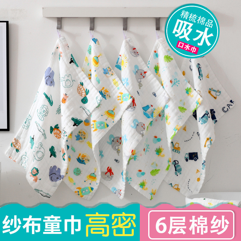 New saliva towels, baby wash and face towels, pure cotton six-layer gauze small towels y Children's 