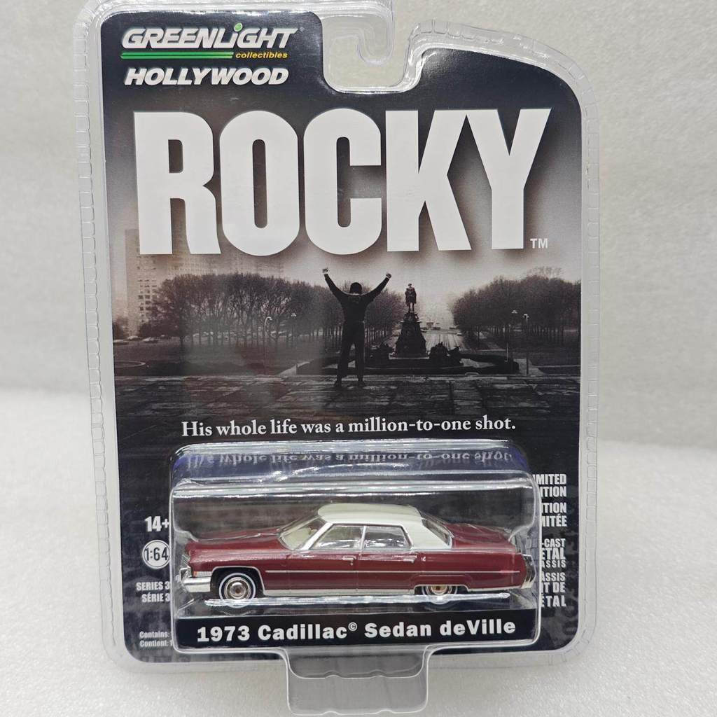 Đèn xanh 1: 64 1973 Cadillac Sedan Deville Mái có vết nứt Vận chuyển ngẫu nhiên