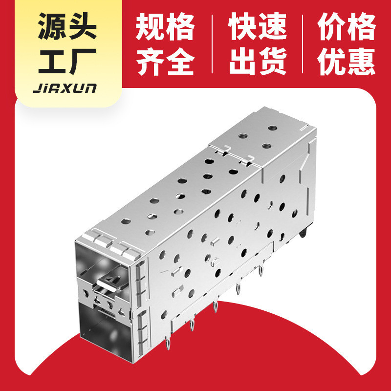 Ổ cắm sợi quang SFP hai lớp sfp + Tấm chắn lồng sợi quang Đầu nối mô-đun quang Hệ số giao diện mạng 