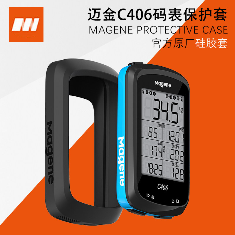 Magene Magene C406 Đồng hồ bấm giờ không dây xe đạp leo núi Vỏ silicon Bảo vệ màn hình Vỏ bụi chống 