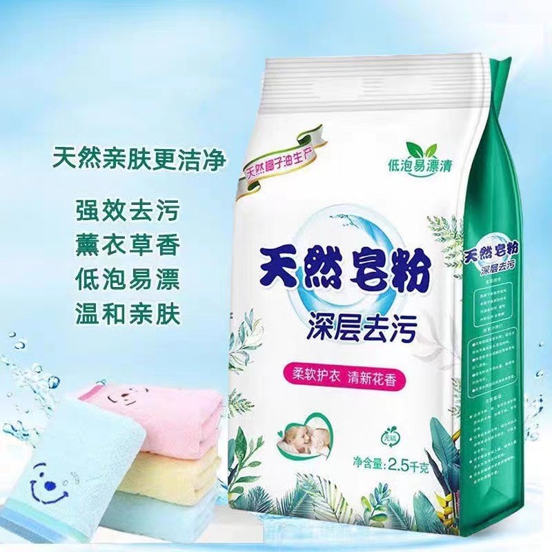 5kg Giá Rẻ Xà Phòng Tự Nhiên Bột Túi Lớn Bột Giặt Gia Đình Giá Rẻ Bán Buôn Hương Thơm Lâu Dài 5kg Bộ