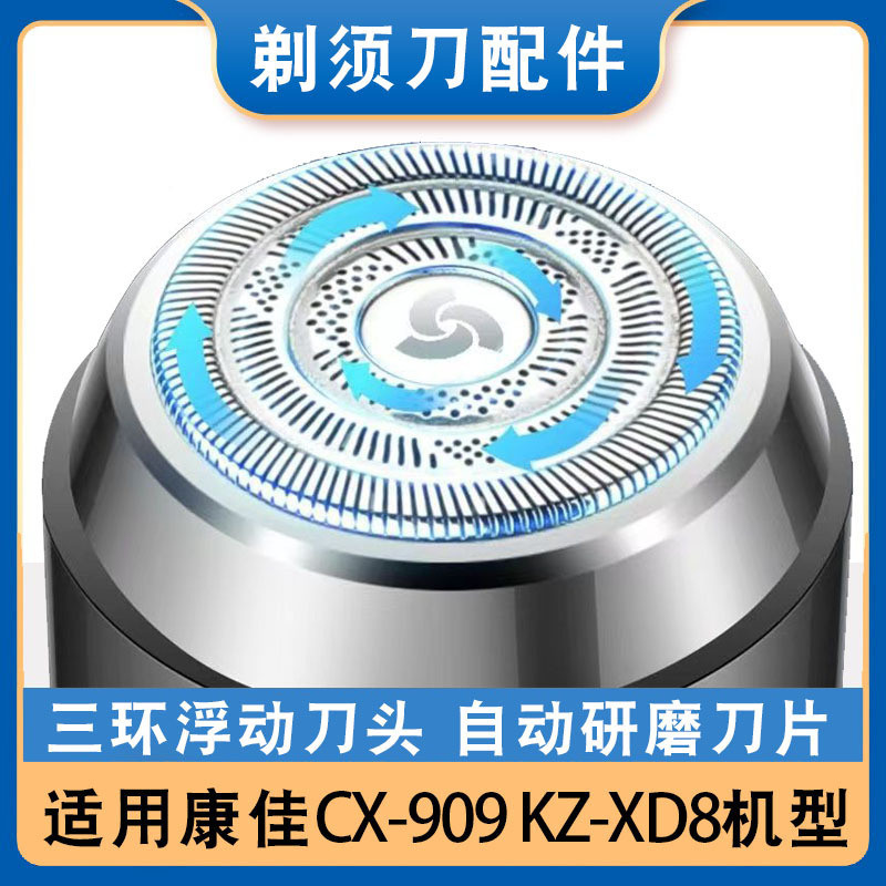 Thích hợp cho máy cạo râu điện KONKA KONKA Đầu lưới có râu Mini Cạo râu KZ-XD8 Phụ kiện CX-909