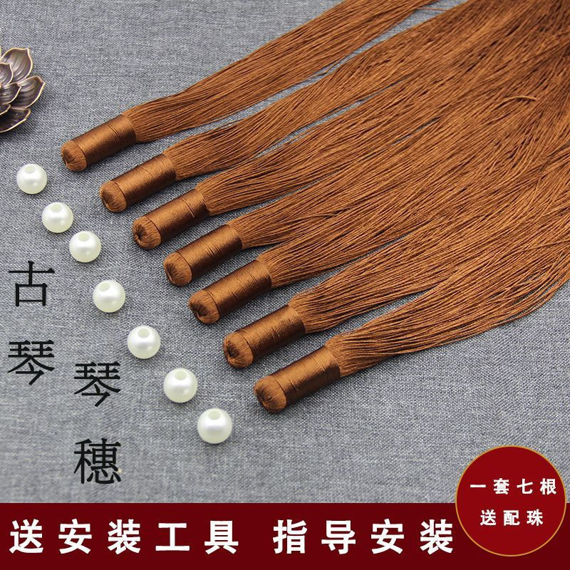 Handmade Guqin7Traditional musical instrument Guqin with ice beads and composite beads12y New tassel