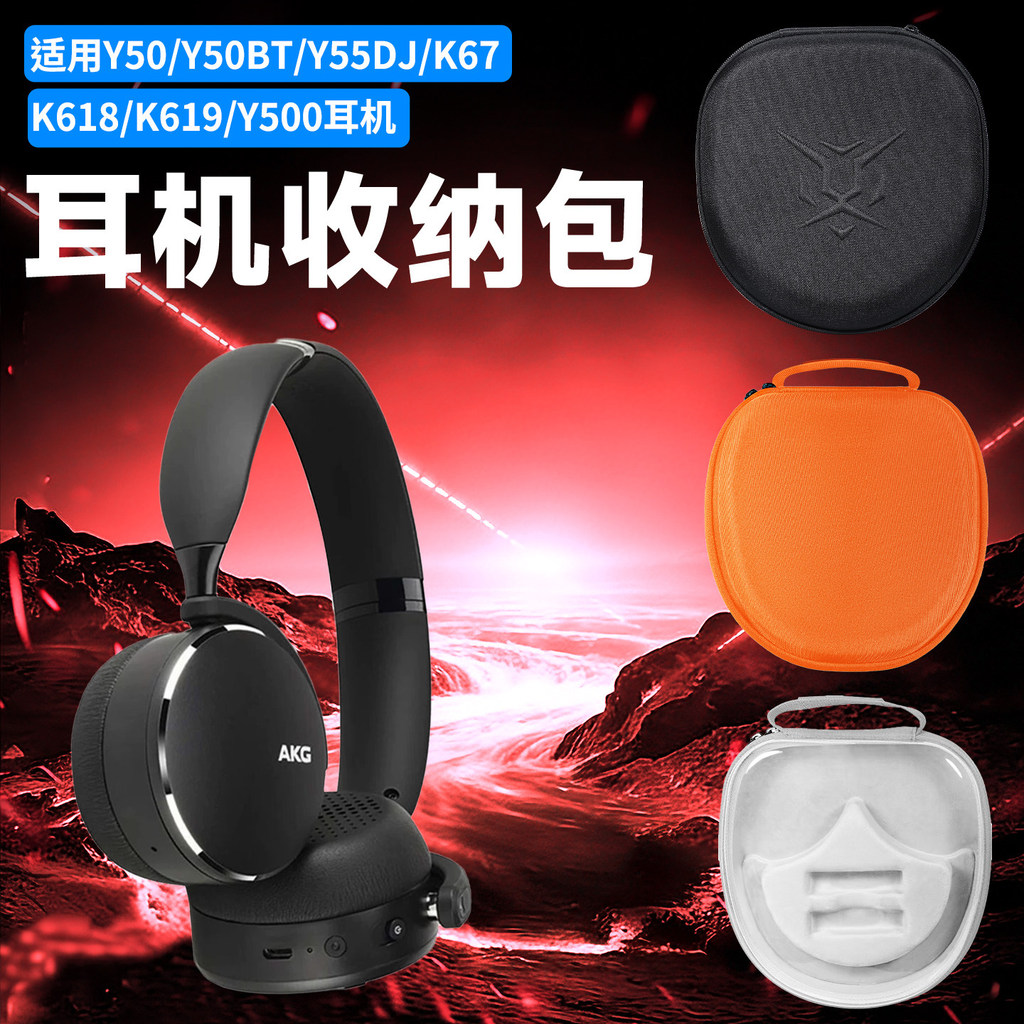 Hubing Thích Hợp Cho AKG Ai Technology Y50BT Túi Bảo Quản Tai Nghe Tai Nghe Y500 Hộp Bảo Quản Nén Y5