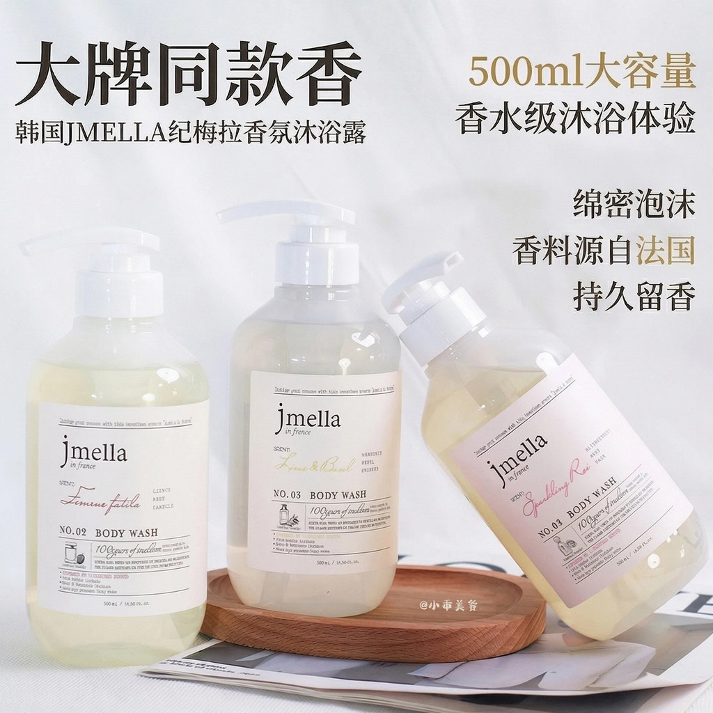 Thương Hiệu Lớn Cùng Phong Cách Hương Thơm ~ Hàn Quốc JMELLA JMELLA Hương Thơm Sữa Tắm 500ml Thơm Lâ