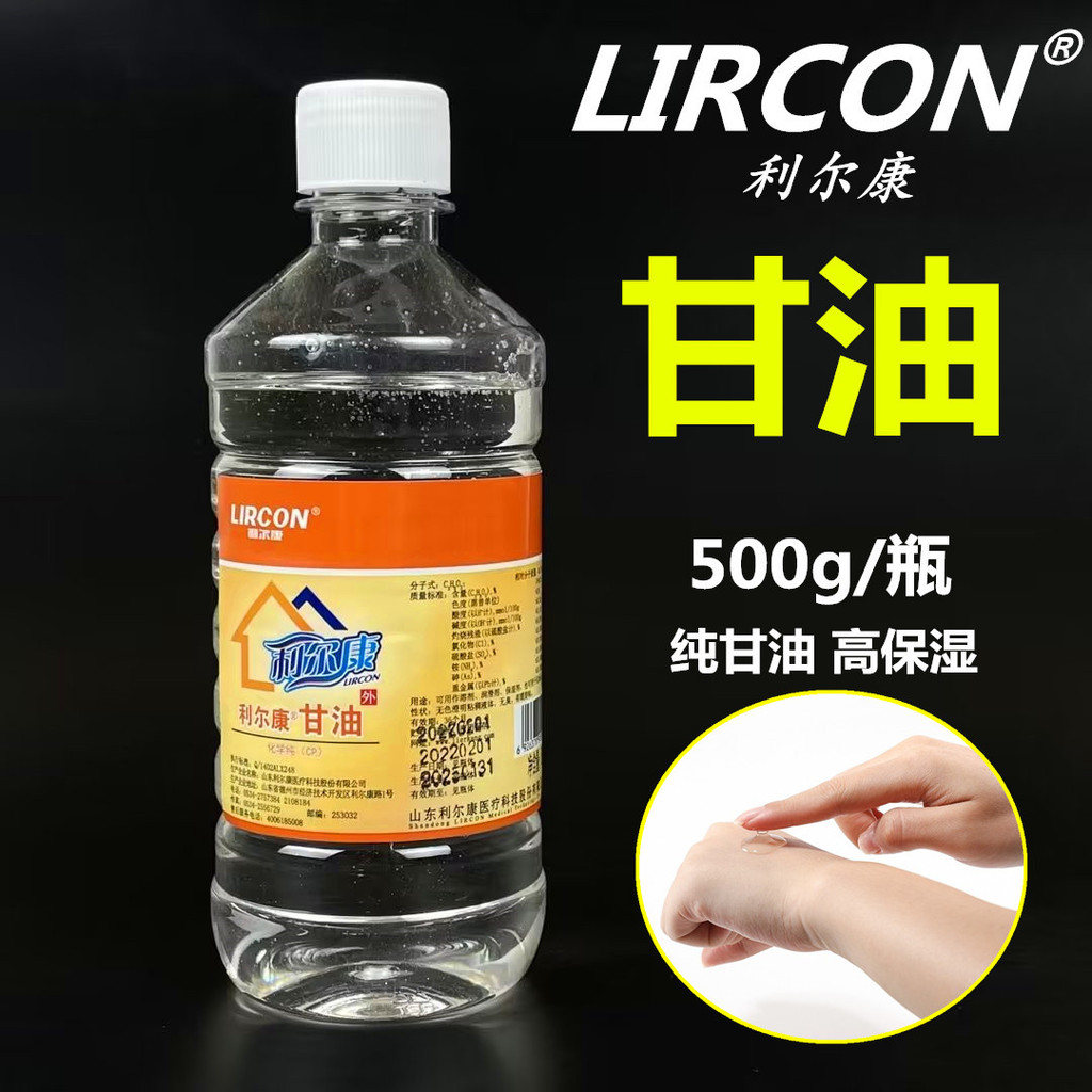 Y tế chính hãng Glycerin Nguyên chất Dưỡng ẩm y tế Dưỡng ẩm Chăm sóc da Toàn thân Chống nứt Giấm trắ