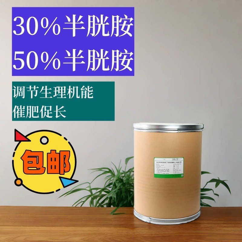 Phân bón lợn cấp thức ăn Cysteamine Thúc đẩy phụ gia tăng trưởng Giảm giá lớn Miễn phí vận chuyển Ng