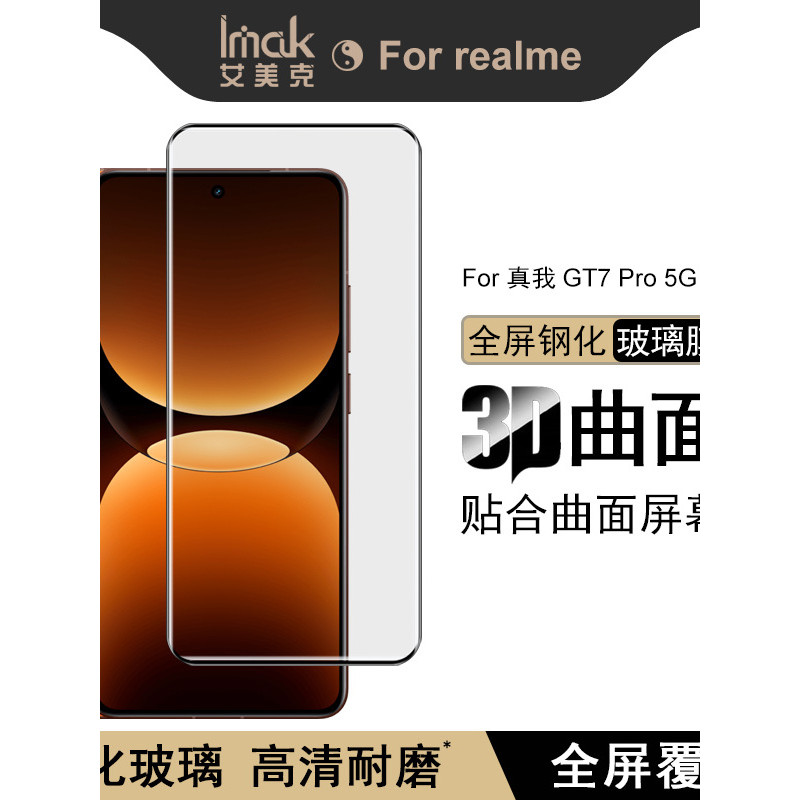Imak Thích hợp cho Realme Realme GT7 Pro 5G Phim cường lực cong 3D Full màn hình Phim cường lực GT7 